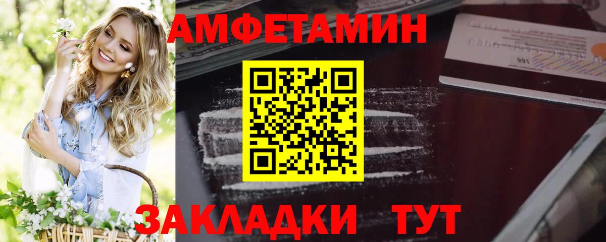 АМФЕТАМИН VHQ Лабинск