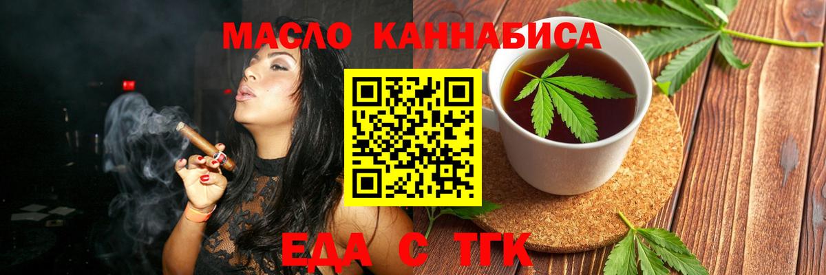 Лабинск  Еда ТГК конопля  Вход с VPN 