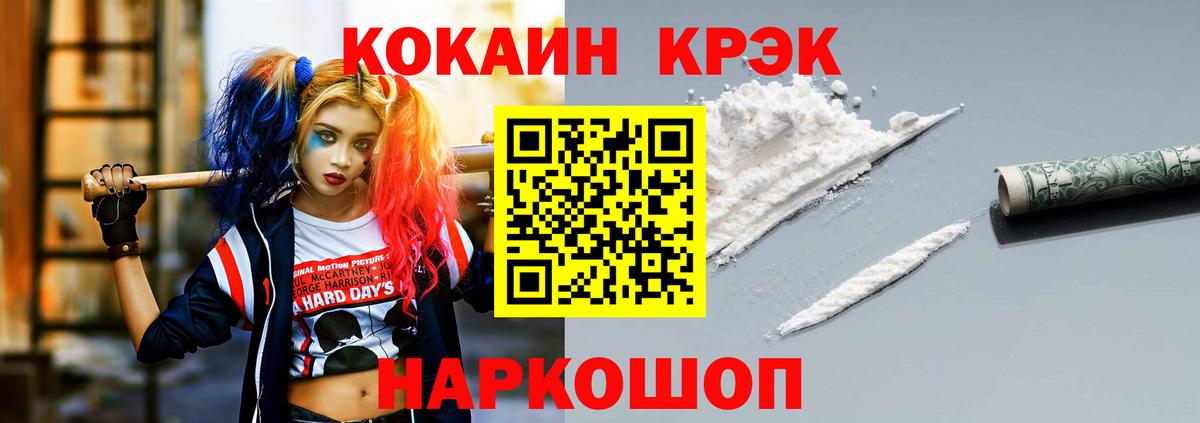 Cocaine  Cocaine 98%  Вход с VPN  Лабинск  Кокаин VHQ 