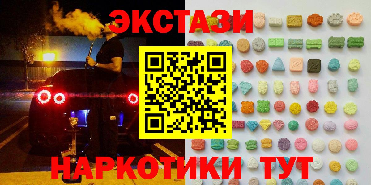 Экстази MDMA  Вход с VPN  ЭКСТАЗИ 300 mg  Лабинск 