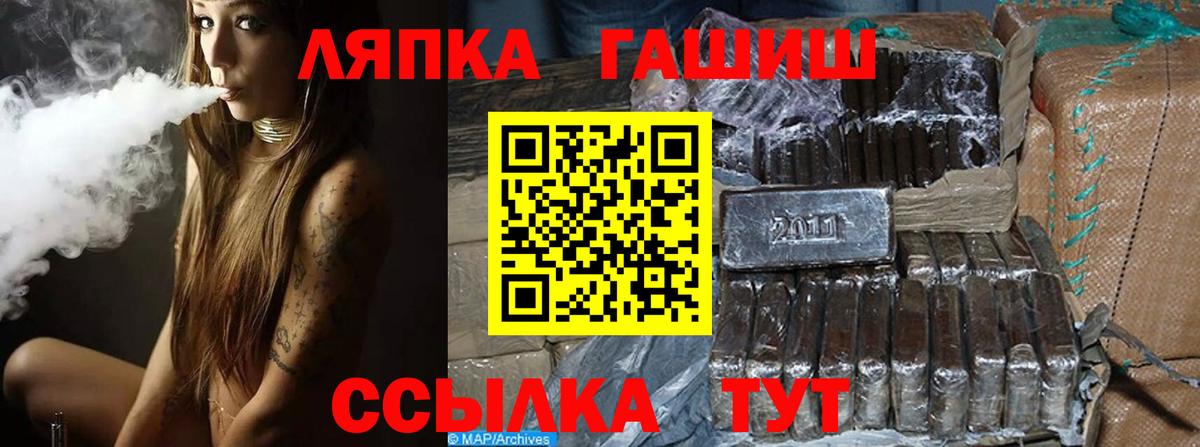 ГАШИШ  ГАШ ice o lator  Вход с VPN  Лабинск  ГАШИШ индика сатива 