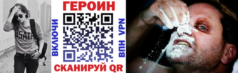 Героин герыч  Лабинск 