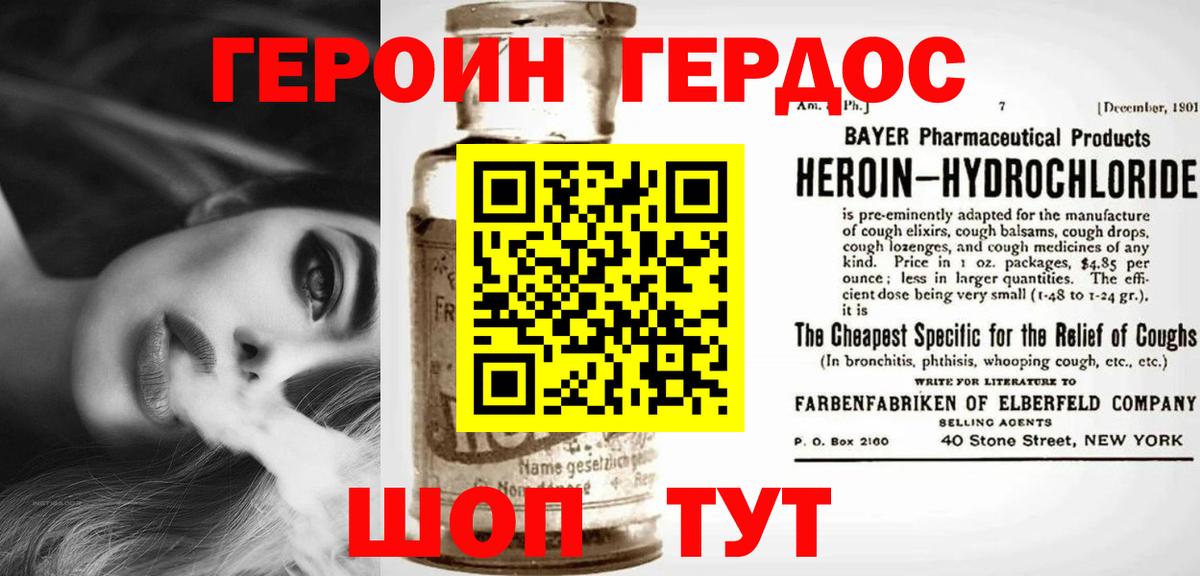 Лабинск  Героин Heroin  Вход с VPN 