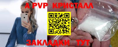 соль ск Волжск