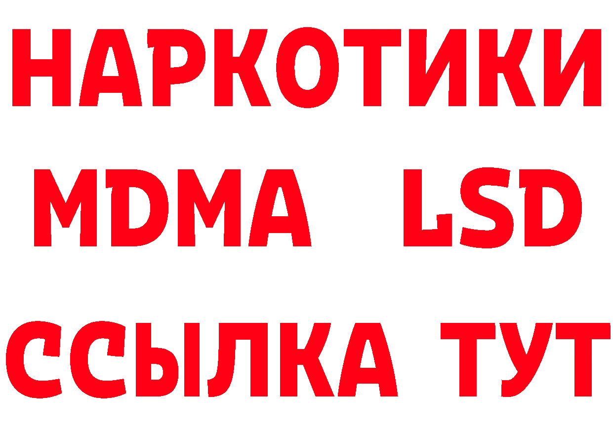 БУТИРАТ Butirat рабочий сайт сайты даркнета hydra Лабинск