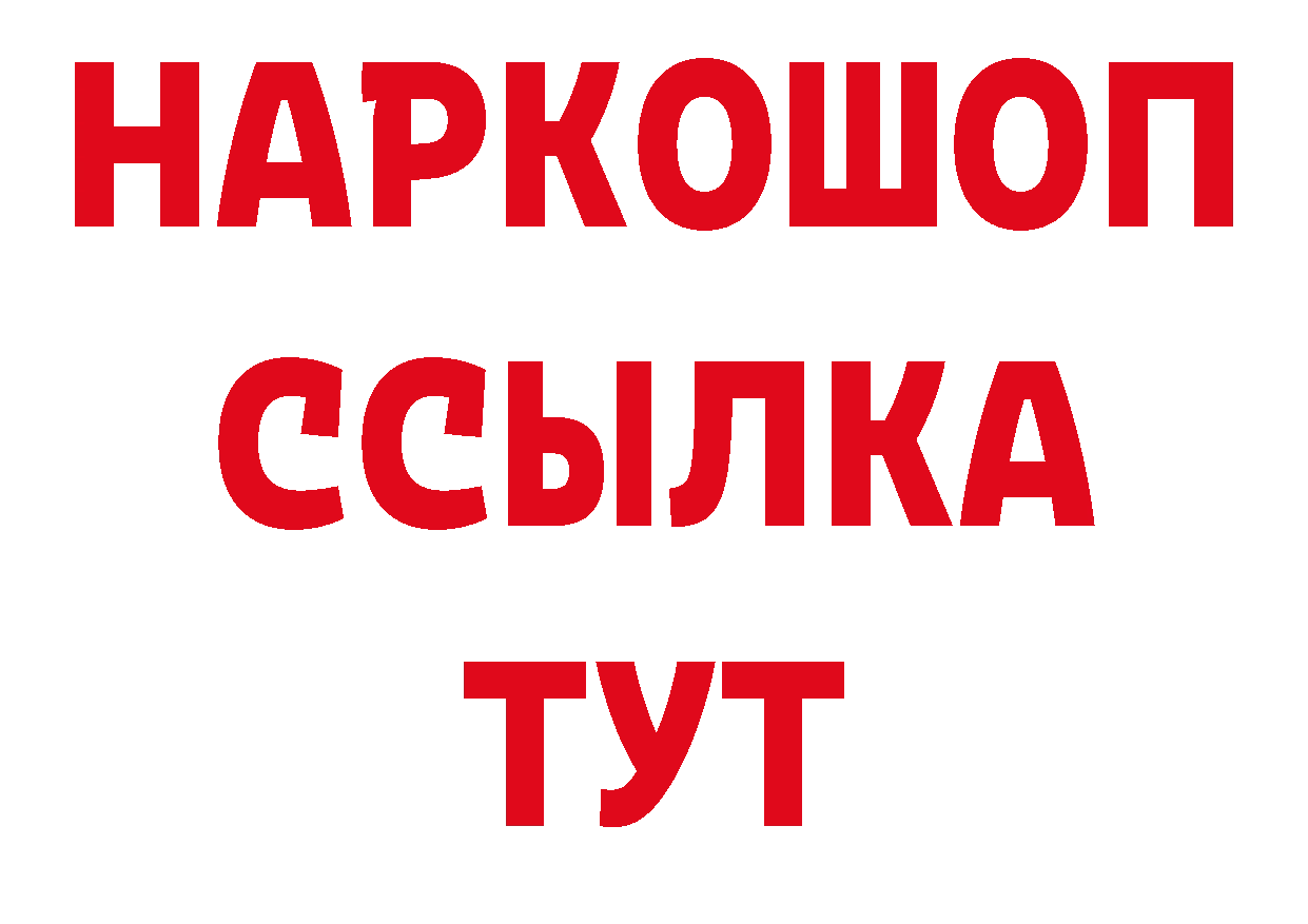 Первитин кристалл ссылки сайты даркнета блэк спрут Лабинск