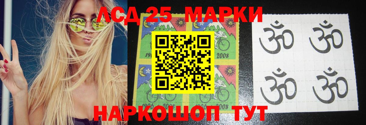 Лсд 25 экстази ecstasy Лабинск
