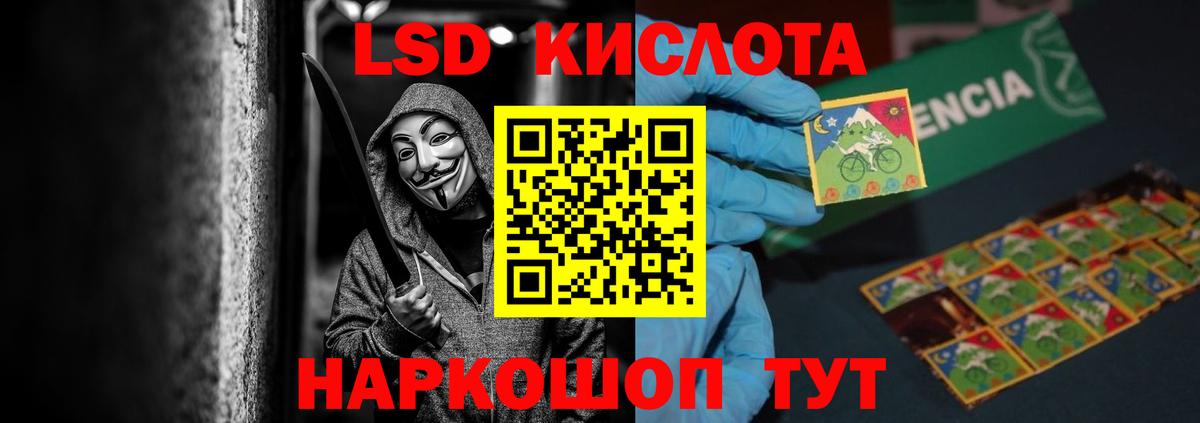 LSD-25 экстази ecstasy  ЛСД экстази кислота  Лабинск  Вход с VPN 