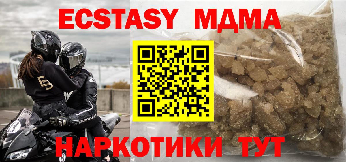 MDMA кристаллы  MDMA молли  Вход с VPN  Лабинск 