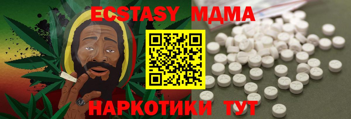MDMA VHQ Лабинск