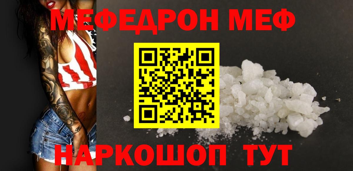 купить наркотики цена  Мефедрон  Вход с VPN  Мефедрон VHQ  Меф VHQ  Лабинск 