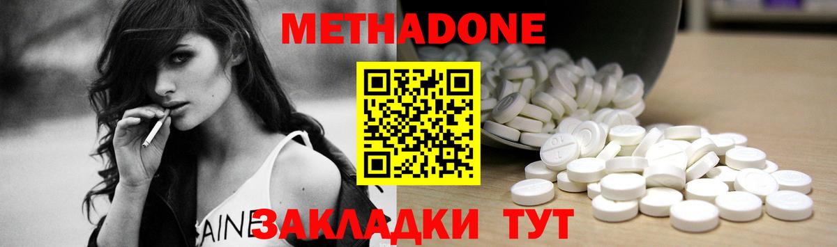 Метадон кристалл  Вход с VPN  Метадон мёд  Лабинск 