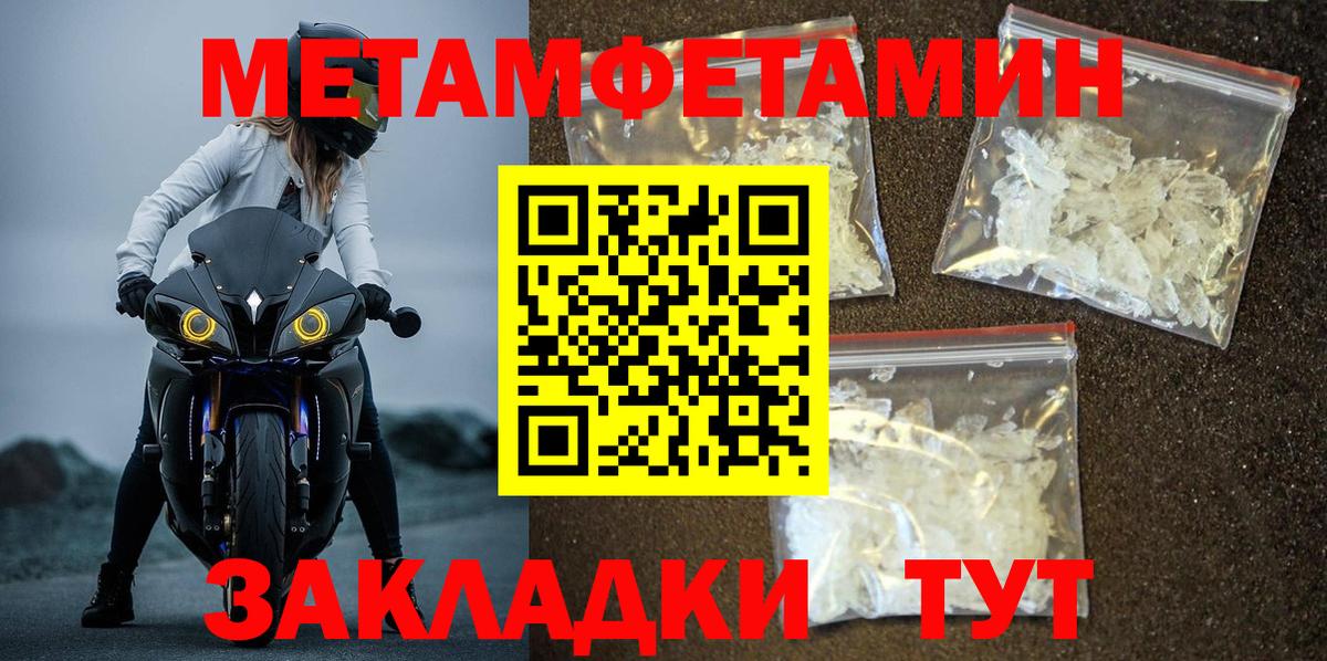 МЕТАМФЕТАМИН витя  Вход с VPN  Лабинск 