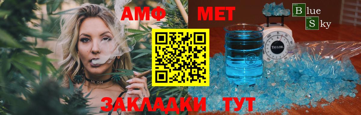 Метамфетамин витя Лабинск