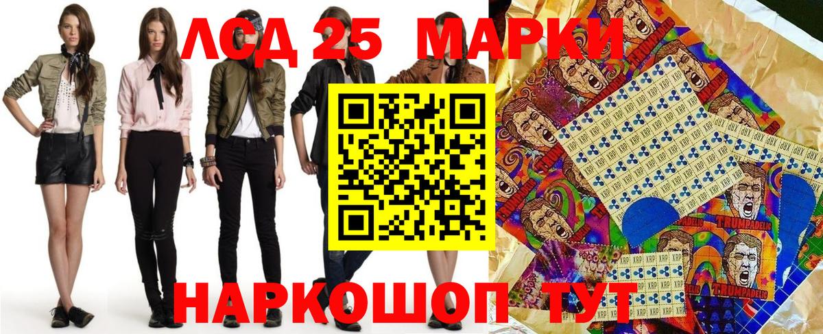Лабинск  Марки 25I-NBOMe 1500мкг  Марки 25I-NBOMe 1500мкг  Марки 25I-NBOMe  Вход с VPN 