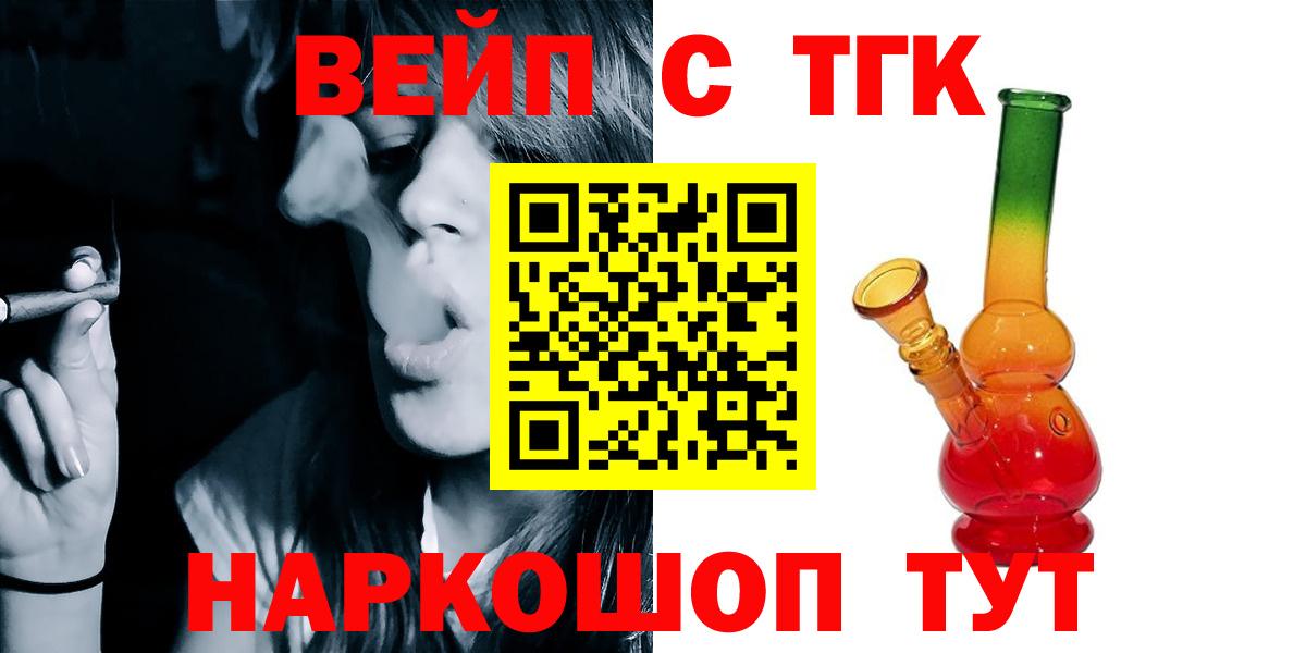 Дистиллят ТГК Wax  Вход с VPN  ТГК гашишное масло  Лабинск 