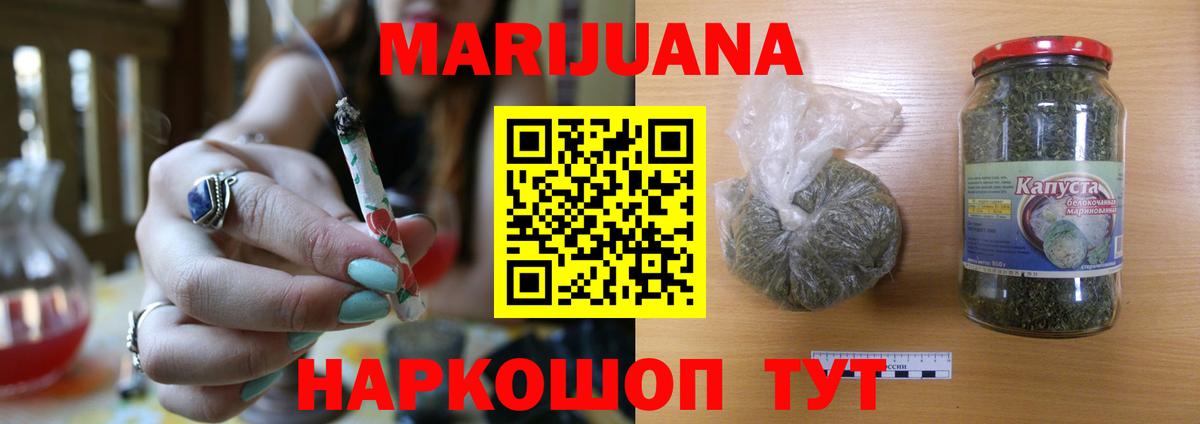 Бошки Шишки SATIVA & INDICA  Вход с VPN  Каннабис марихуана  Канабис гибрид  Лабинск  МАРИХУАНА MAZAR 
